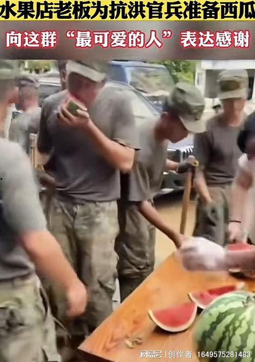 台下老板吃瓜事件,揭秘职场八卦背后的真相  第2张